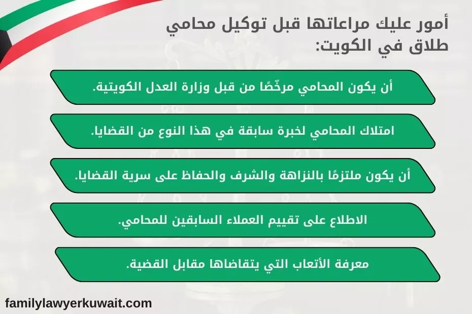 افضل محامي طلاق للرجال في الكويت
