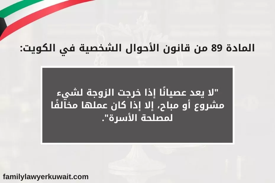 حكم النفقة على الزوجة الخارجة من منزل زوجها
