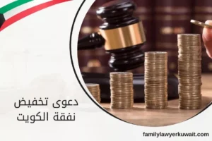 مذكرة دفاع الزوج فى استئناف حكم نفقة صغار